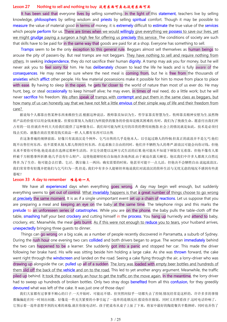 新概念必背优秀文部分篇风中劲草_第3页