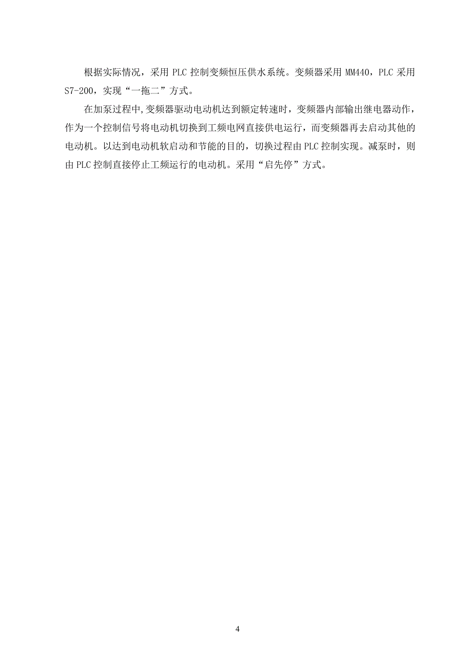 传感器与检测技术 第2版 素材 作者 胡向东 工程案例 案例1：压力传感器_第4页