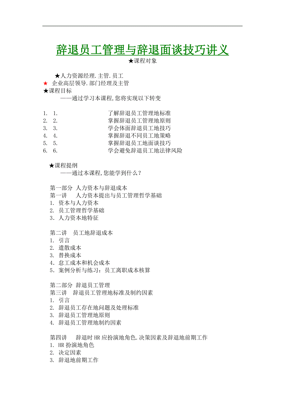 辽宁某大酒店幕墙施工组织最新整理（铝合金窗石材干挂）_第1页