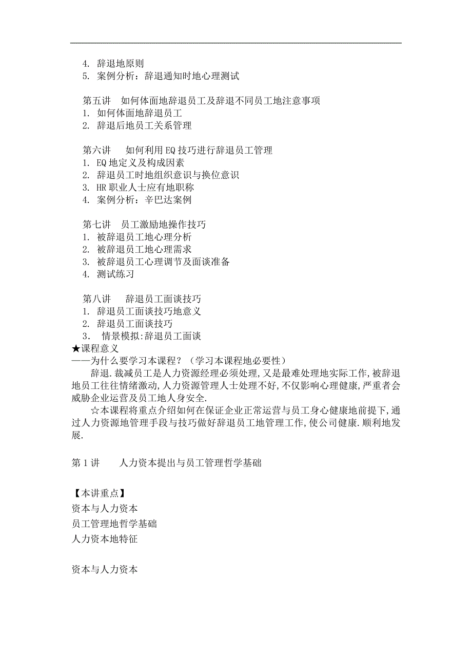 辽宁某大酒店幕墙施工组织最新整理（铝合金窗石材干挂）_第2页