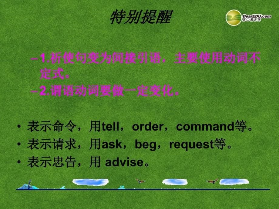 高中英语periodgrammar_第5页