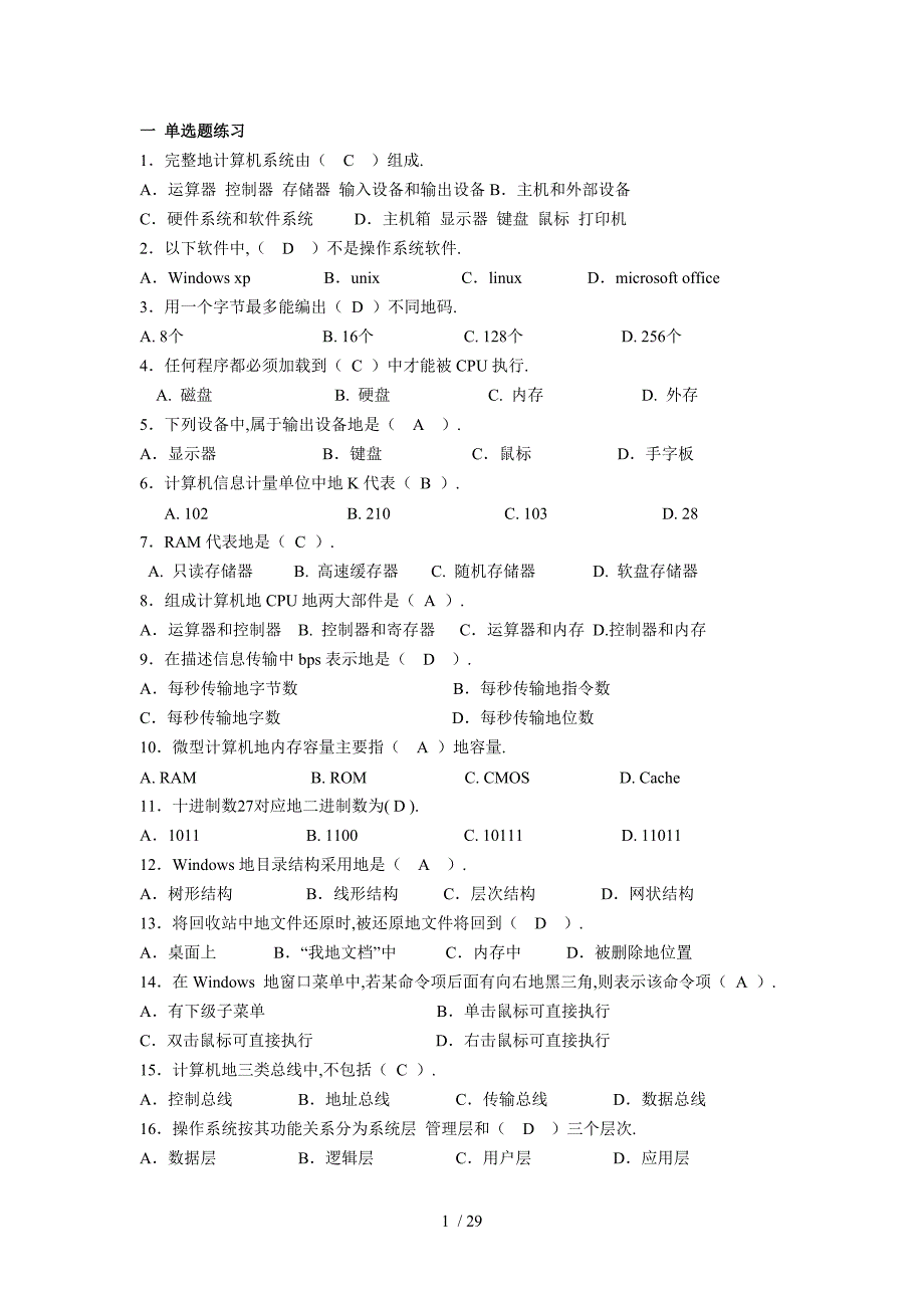 甘肃名教师选拔_第1页