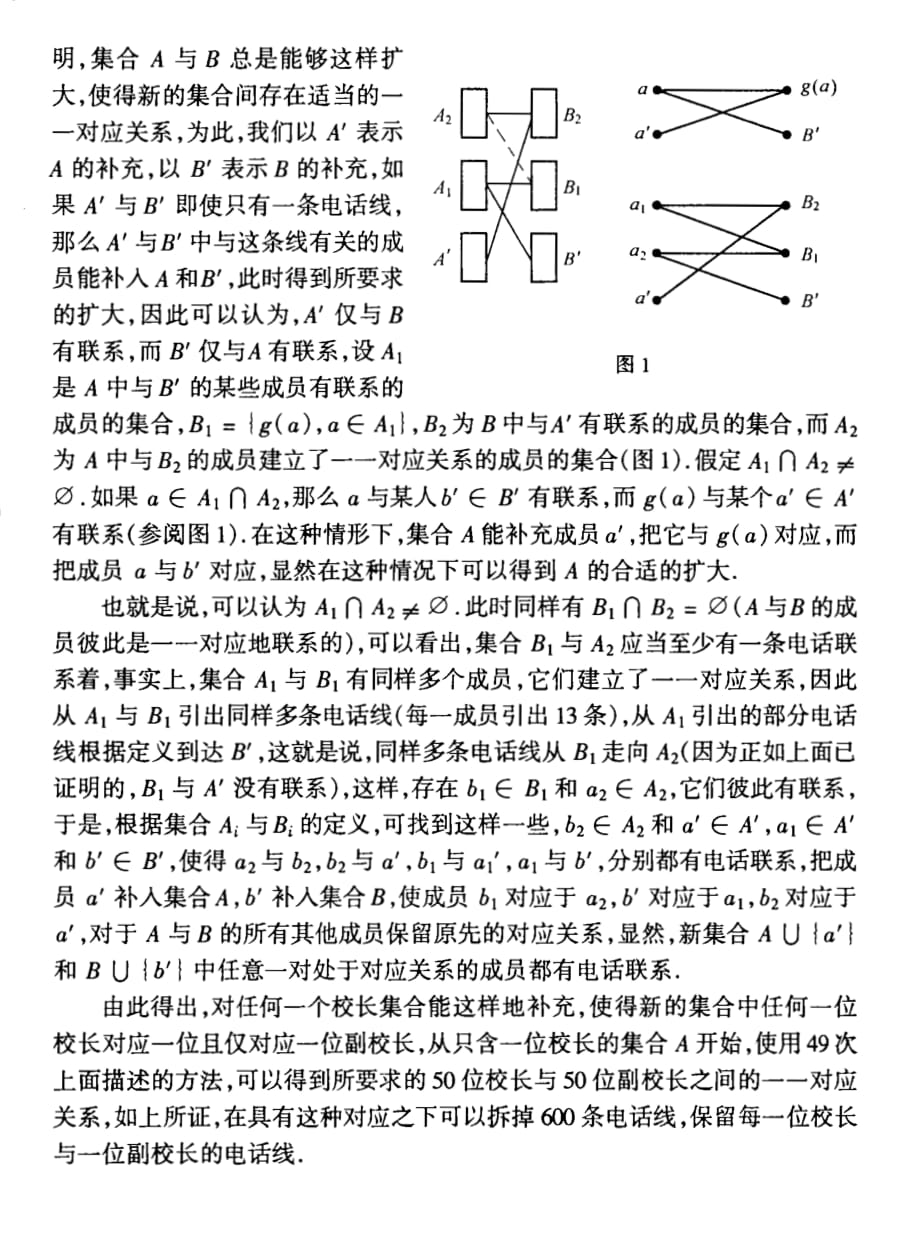 应用高等数学教学课件作者第二版张克新电子教案热线电话_第2页