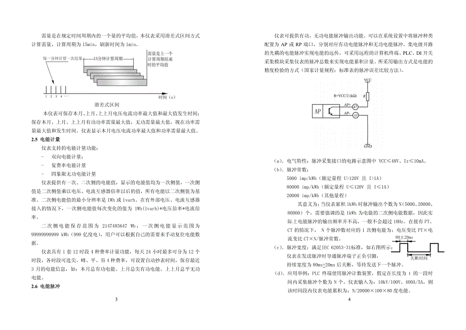 斯菲尔仪表ahy说明书+_第3页