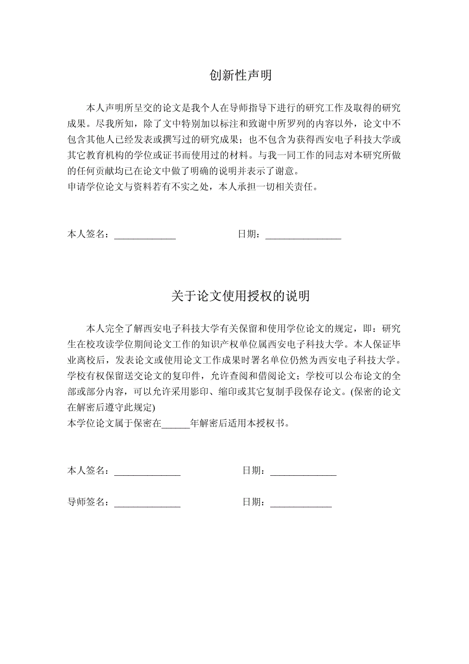 基于xmpp发布订阅模式的多方通信平台的设计与实现_第4页