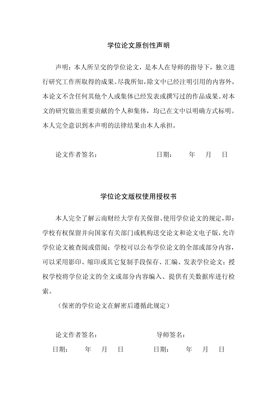 基于人力资本投资视角的城市竞争力分析——以昆明市为例_第2页