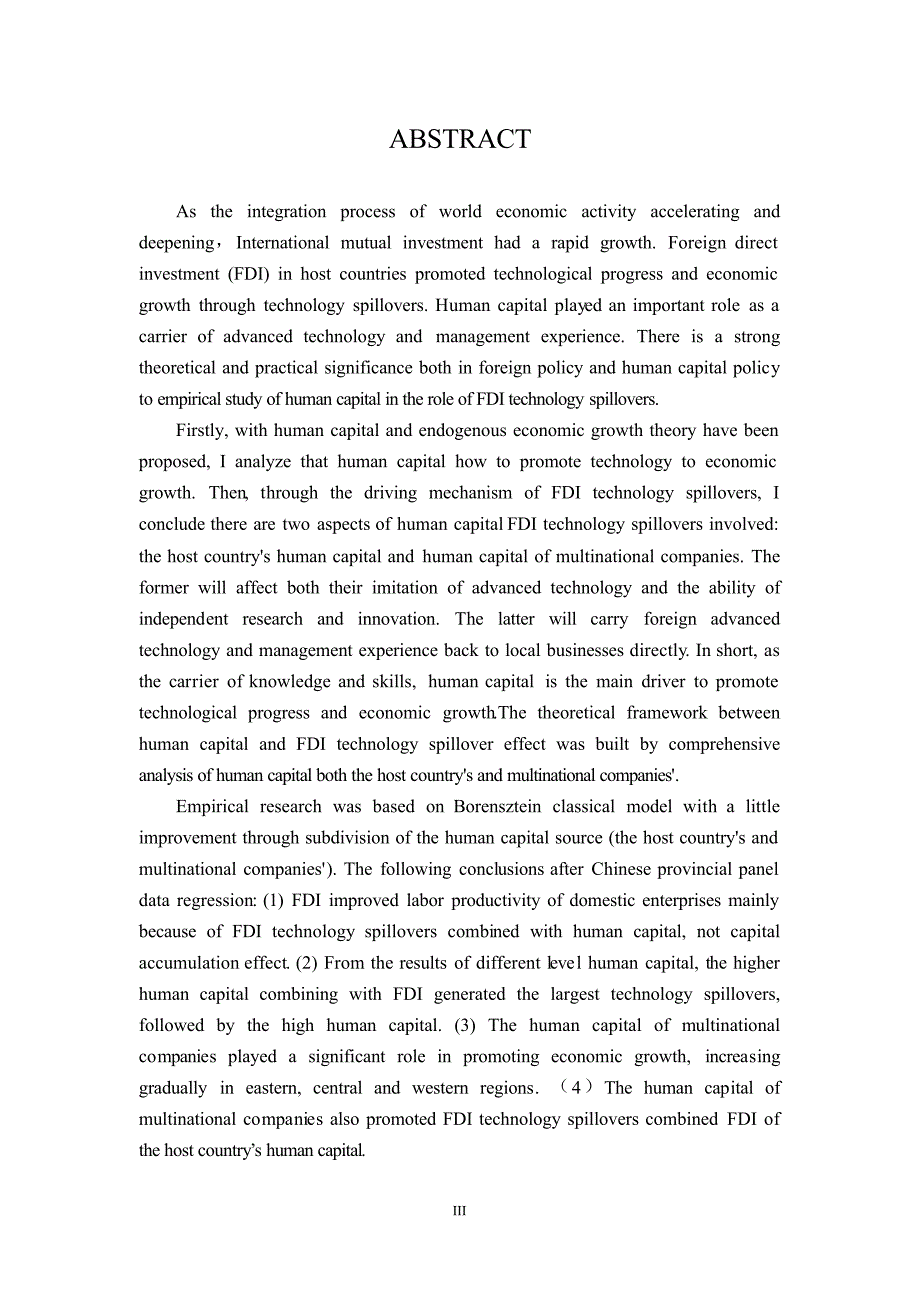 基于人力资本视角的fdi技术溢出效应的实证研究_第3页