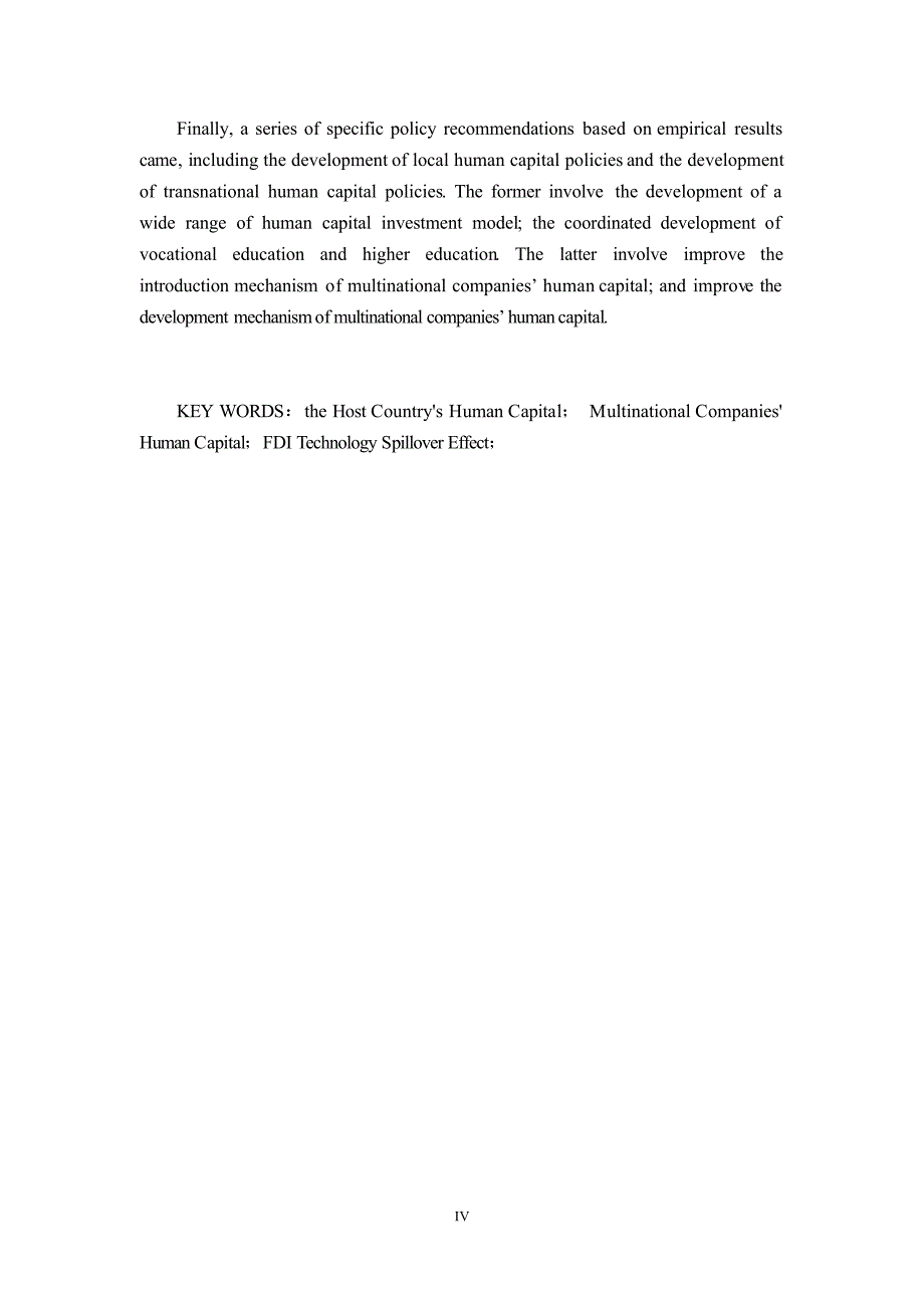 基于人力资本视角的fdi技术溢出效应的实证研究_第4页