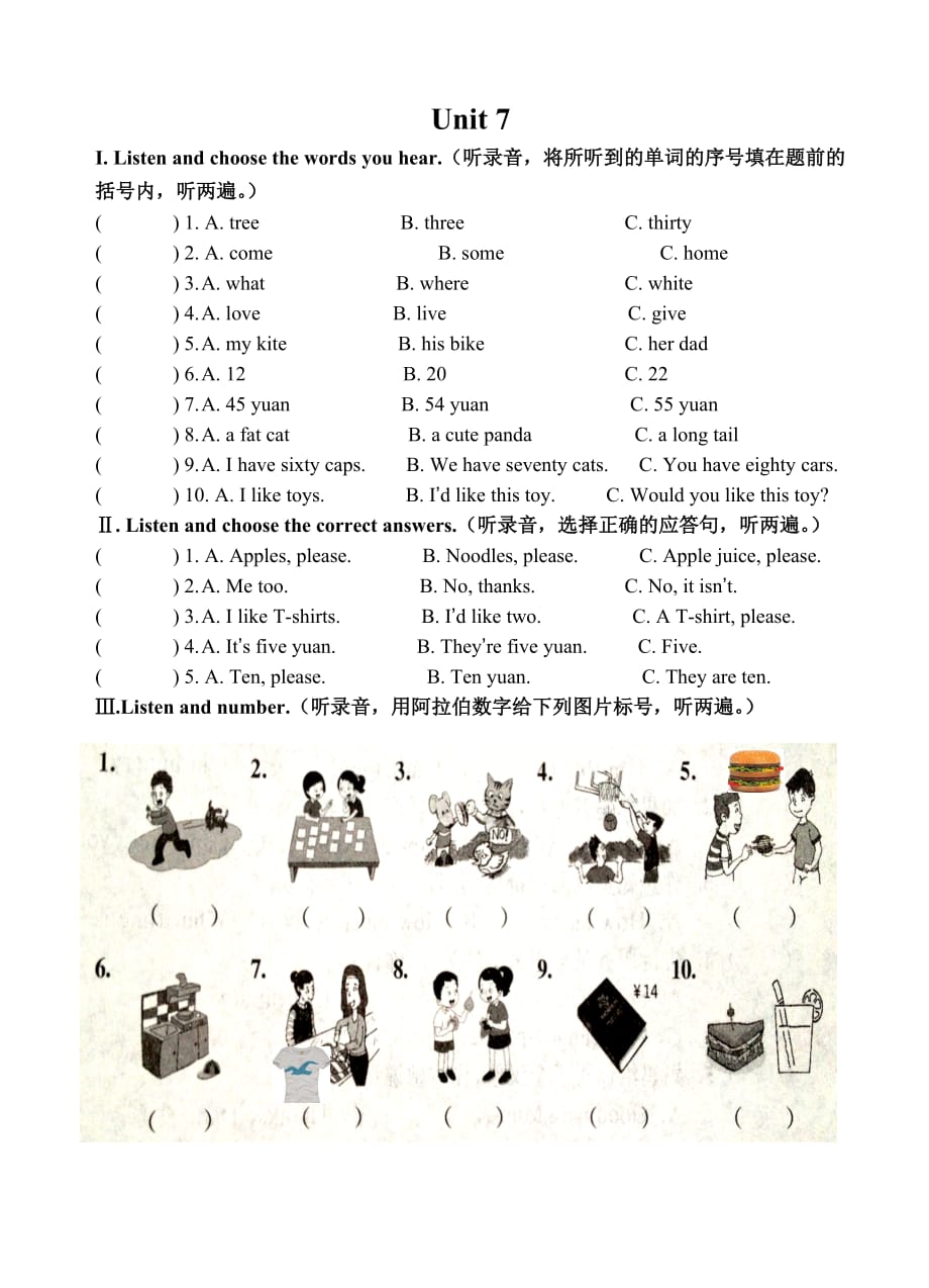 四年级上册英语试题Unit7 单元检测卷 译林版(三起) 无答案_第1页