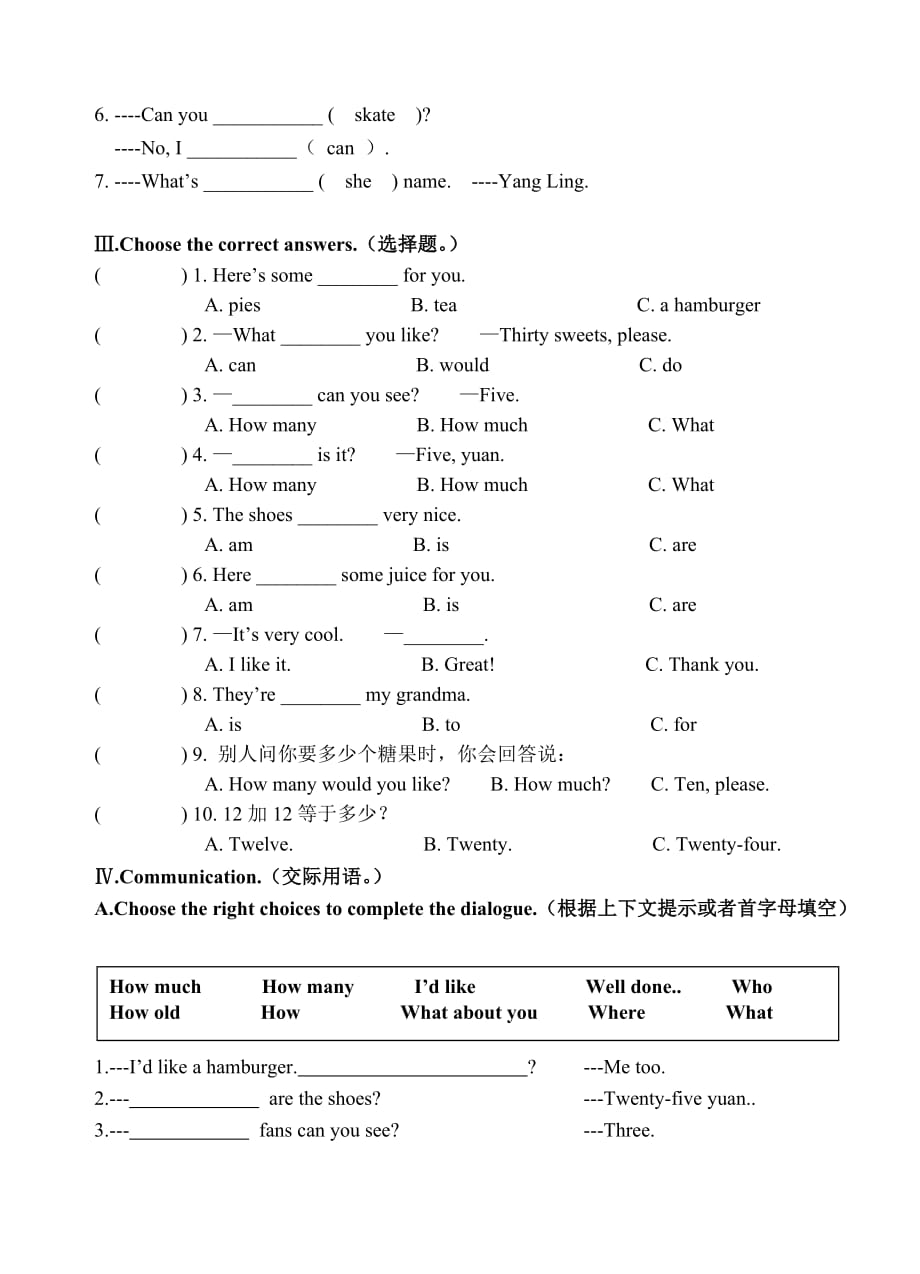 四年级上册英语试题Unit7 单元检测卷 译林版(三起) 无答案_第3页