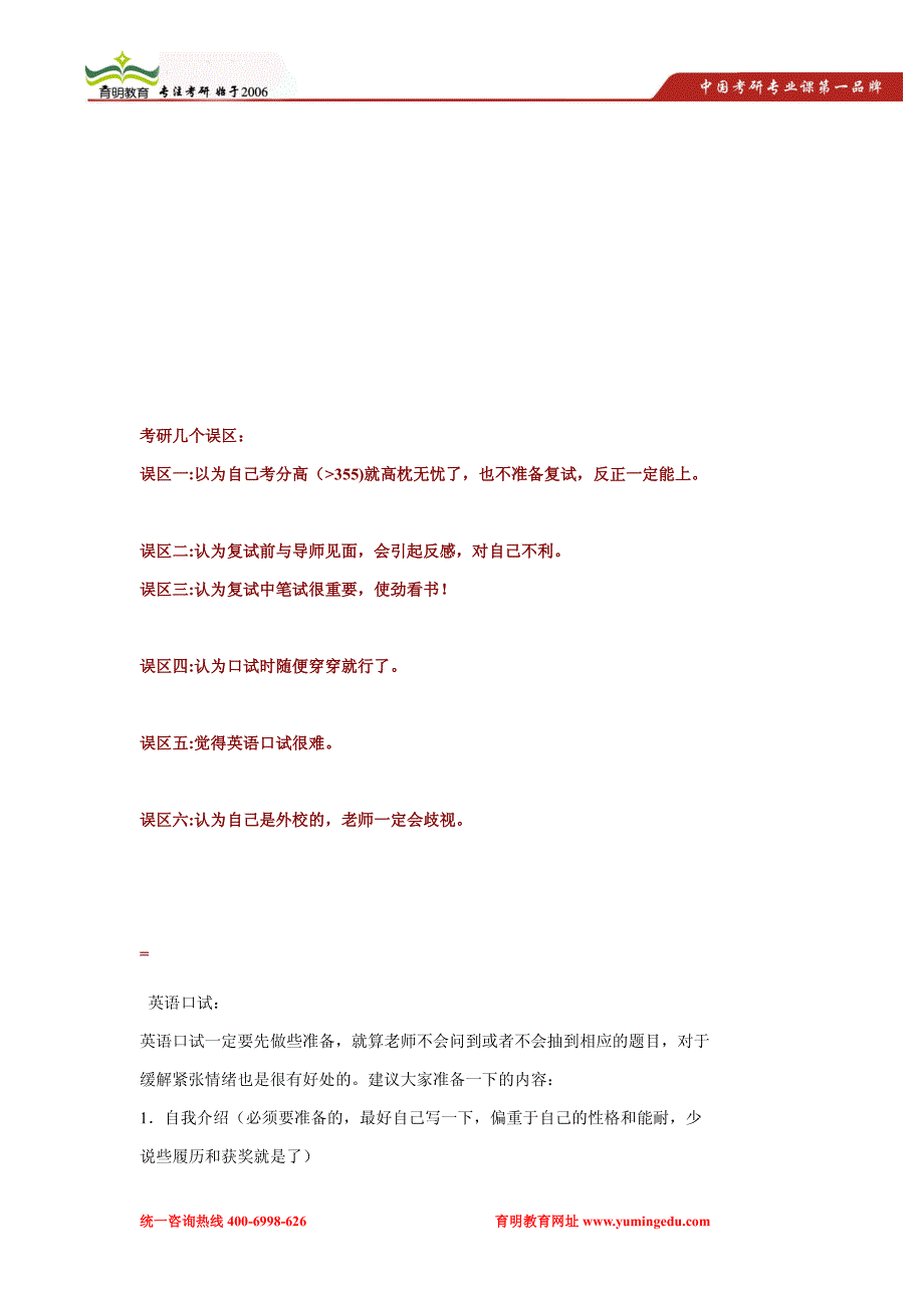 广东外语外贸大学世界经济学考研复试科目及复试参考书_第2页