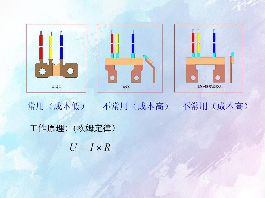 器件实用知识培训教程_第5页