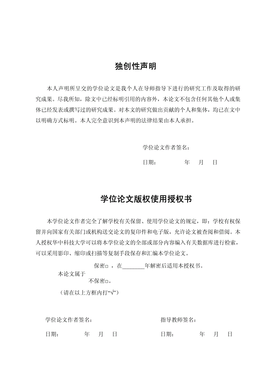 基于rfid和条码技术的军械仓库管理系统研究_第4页