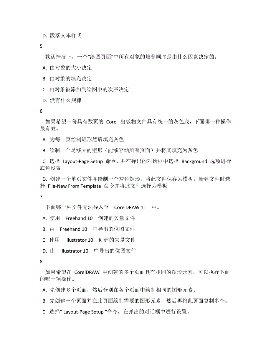 国家信息化_第2页