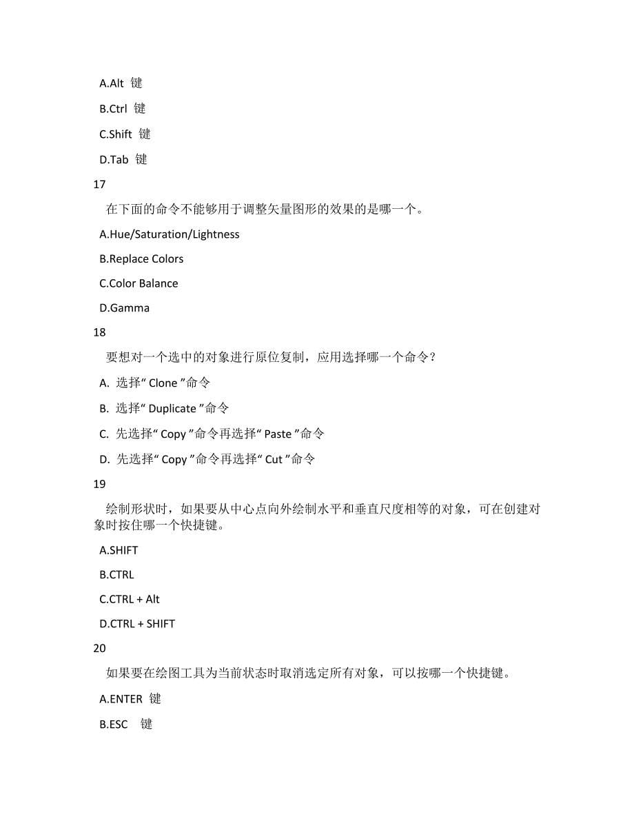 国家信息化_第5页