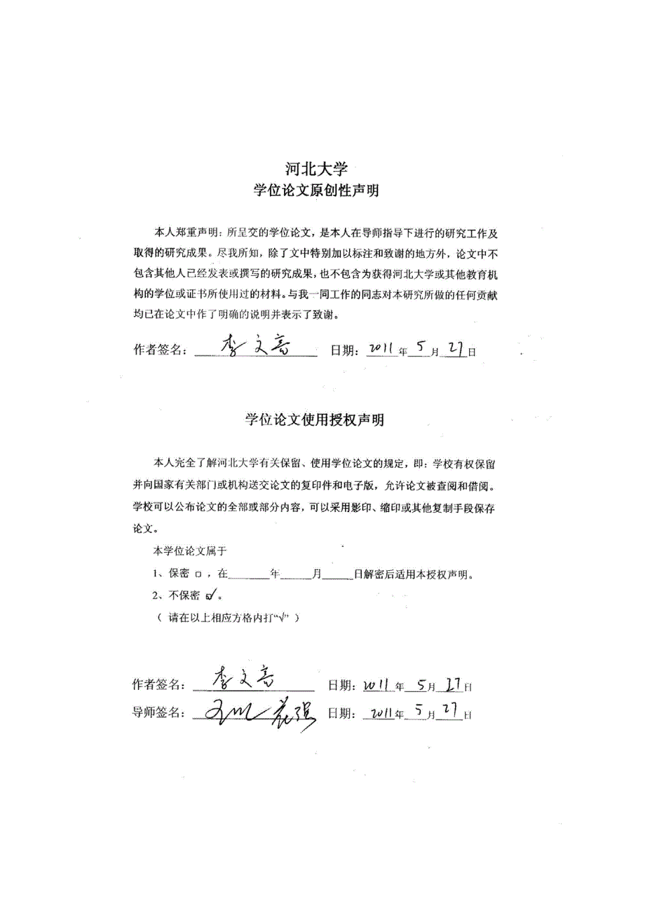 基于决策树划分的分层路径搜索_第4页