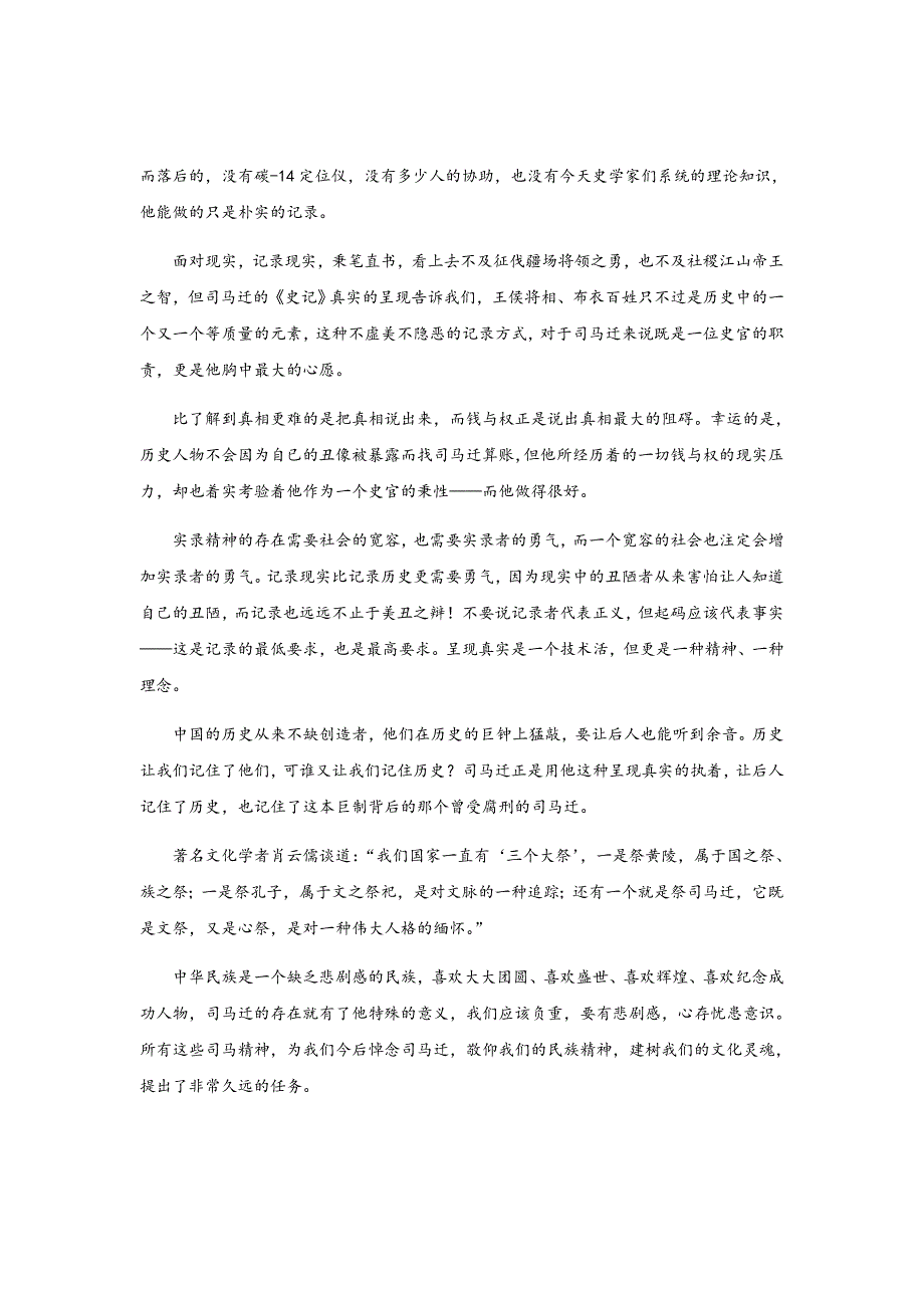 2020届江西省赣州教育发展联盟高二上学期12月联考语文试题（Word版）_第2页