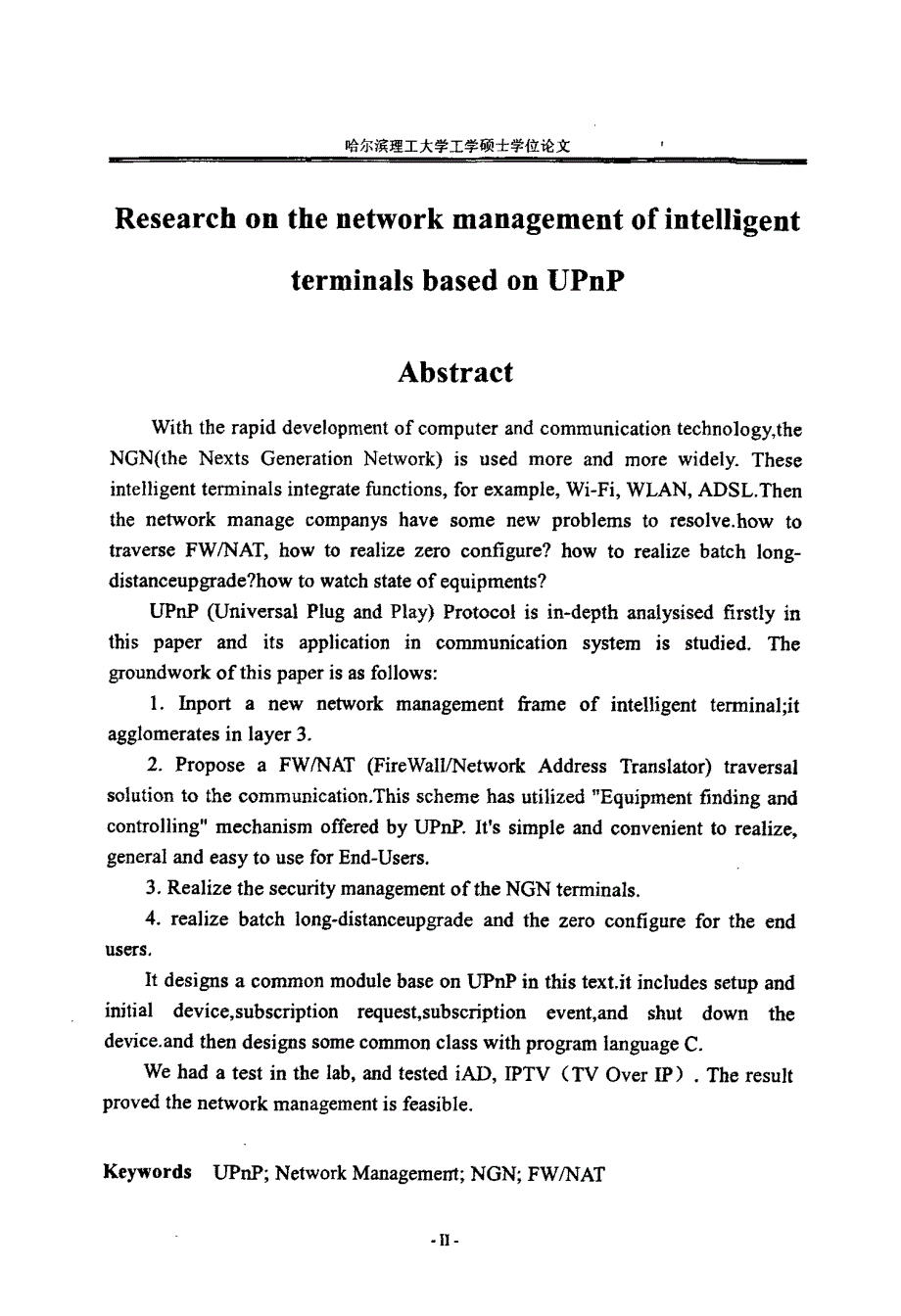 基于upnp的智能设备管理技术研究_第3页