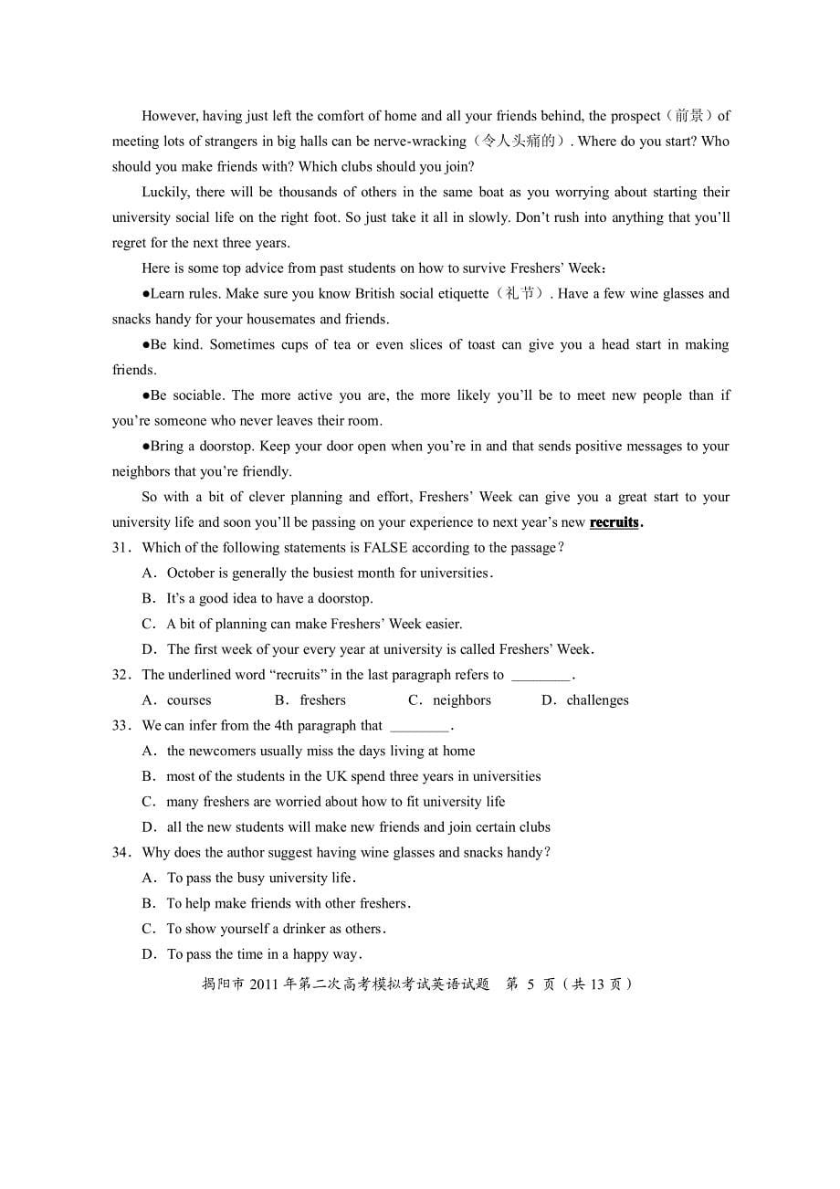 广东省揭阳市2011年高中毕业班第二次高考模拟考试(英语)试题及答案_第5页