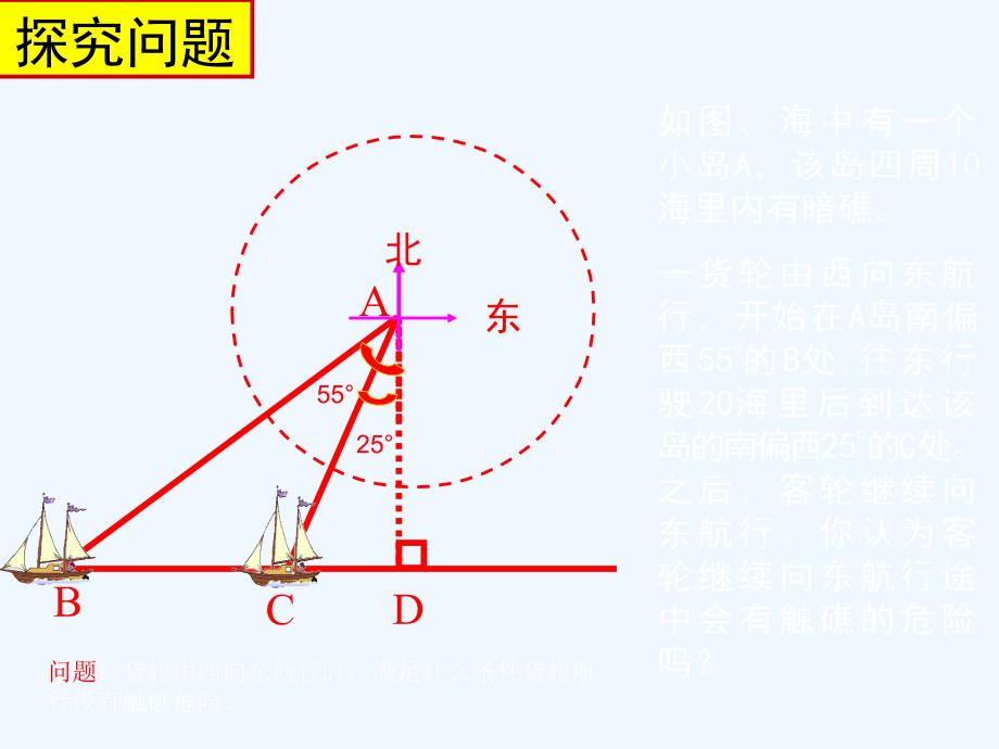 （教育精品）二次函数y=a(x-h)2+k(a≠0)的图象与性质_第4页