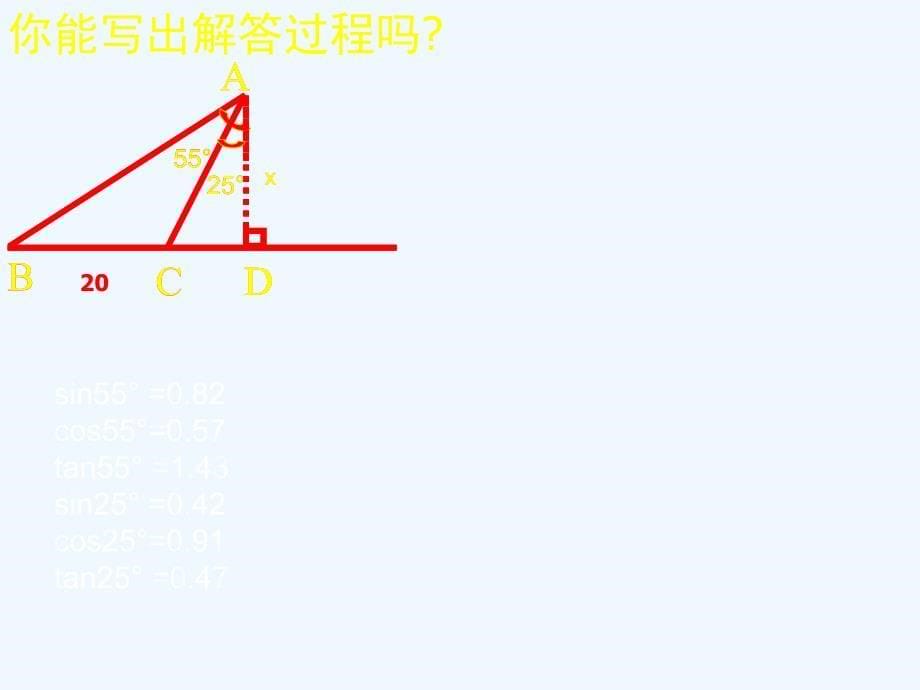 （教育精品）二次函数y=a(x-h)2+k(a≠0)的图象与性质_第5页