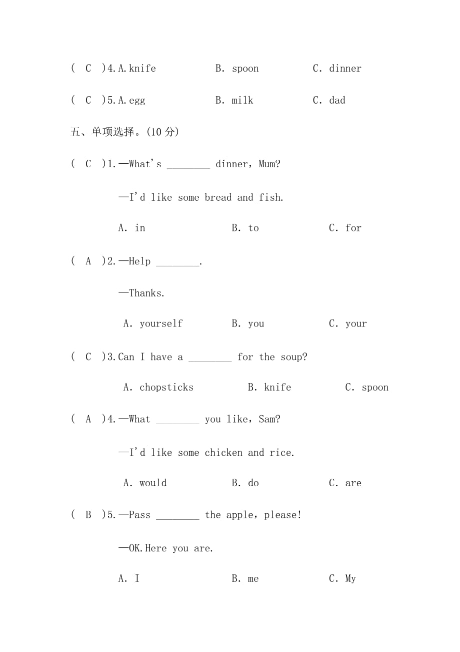 第五单元测评卷_第3页