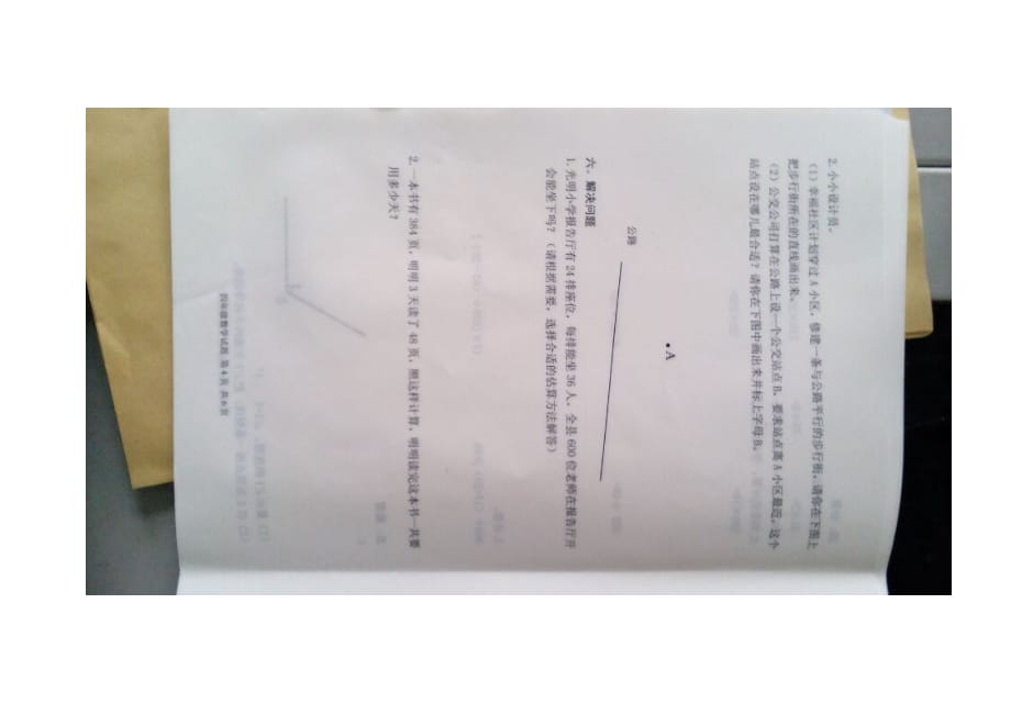 四年级上册数学试题 期末试题青岛版(2014秋) 无答案_第4页
