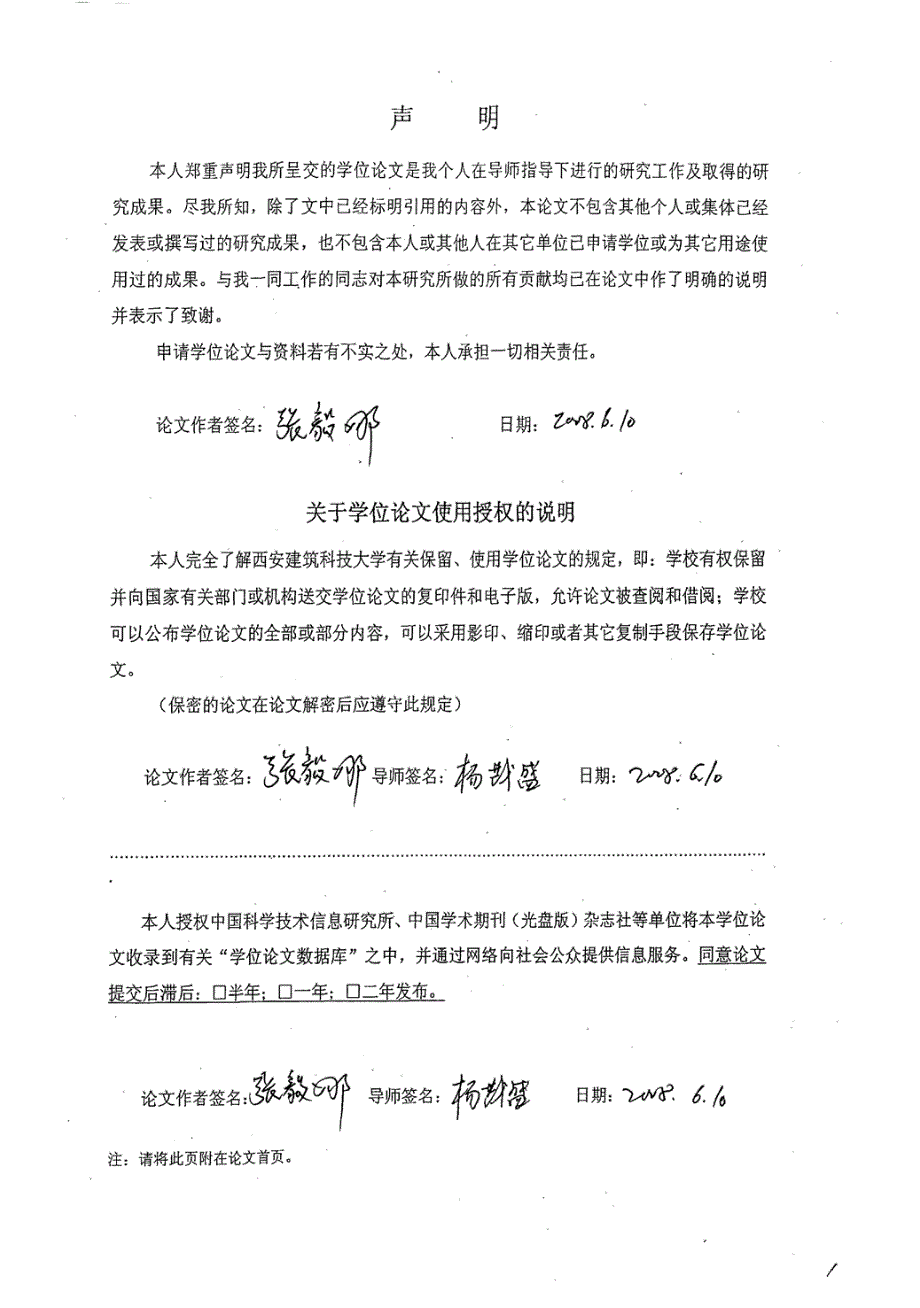 基于topsis优选法和灰色关联度法的房地产项目投资决策研究_第2页