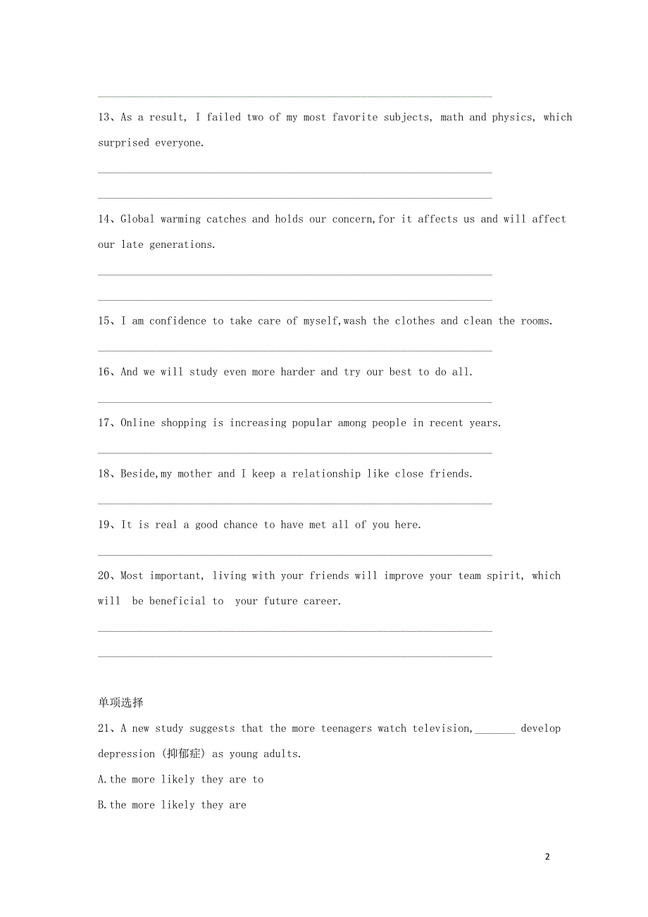 2019高考英语二轮复习语法猜题专练（4）形容词与副词_第2页