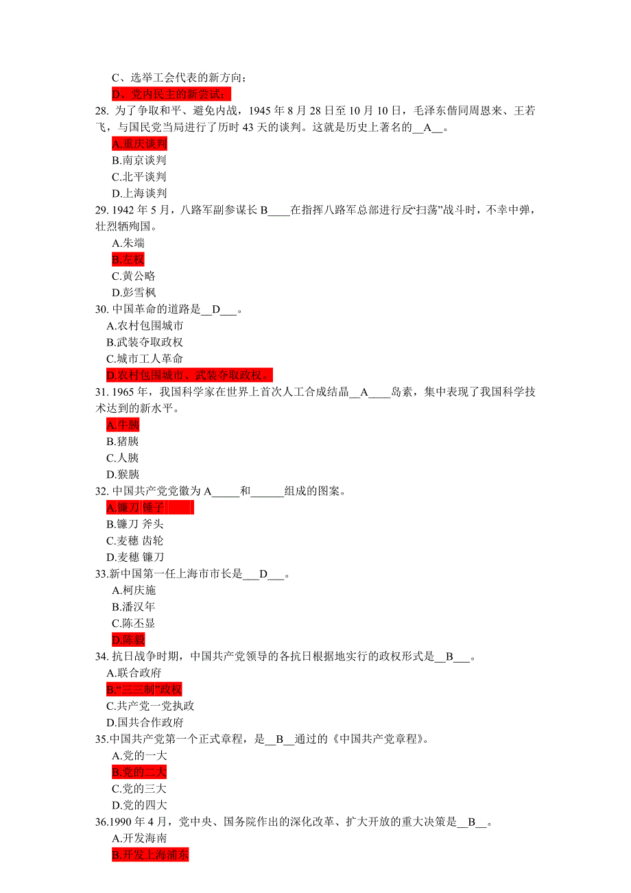 201103关于组织参加党史知识竞赛的工作提示_第4页