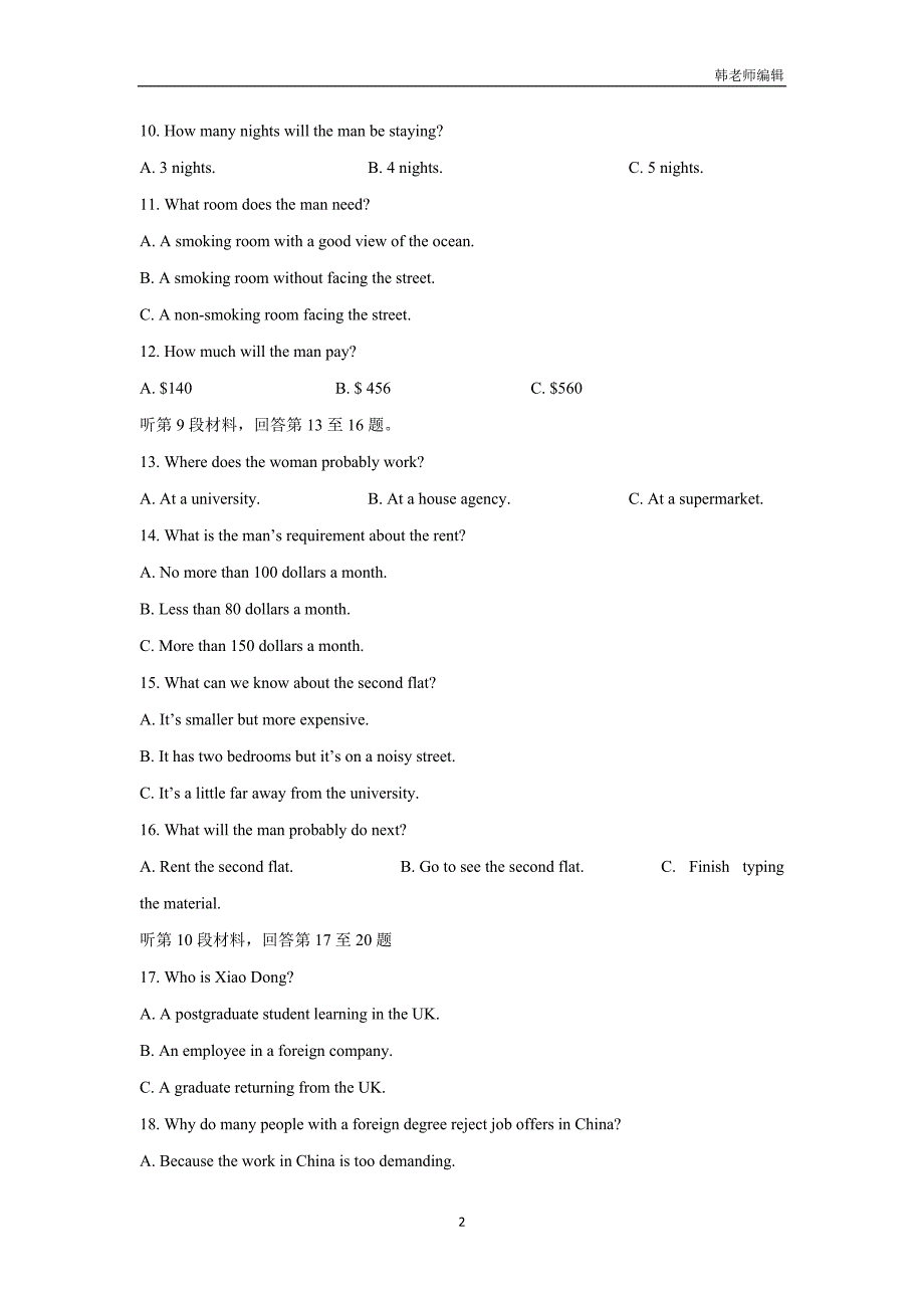 江西省2017学年高三上学期第二次段考英语试题（附答案）.doc_第2页