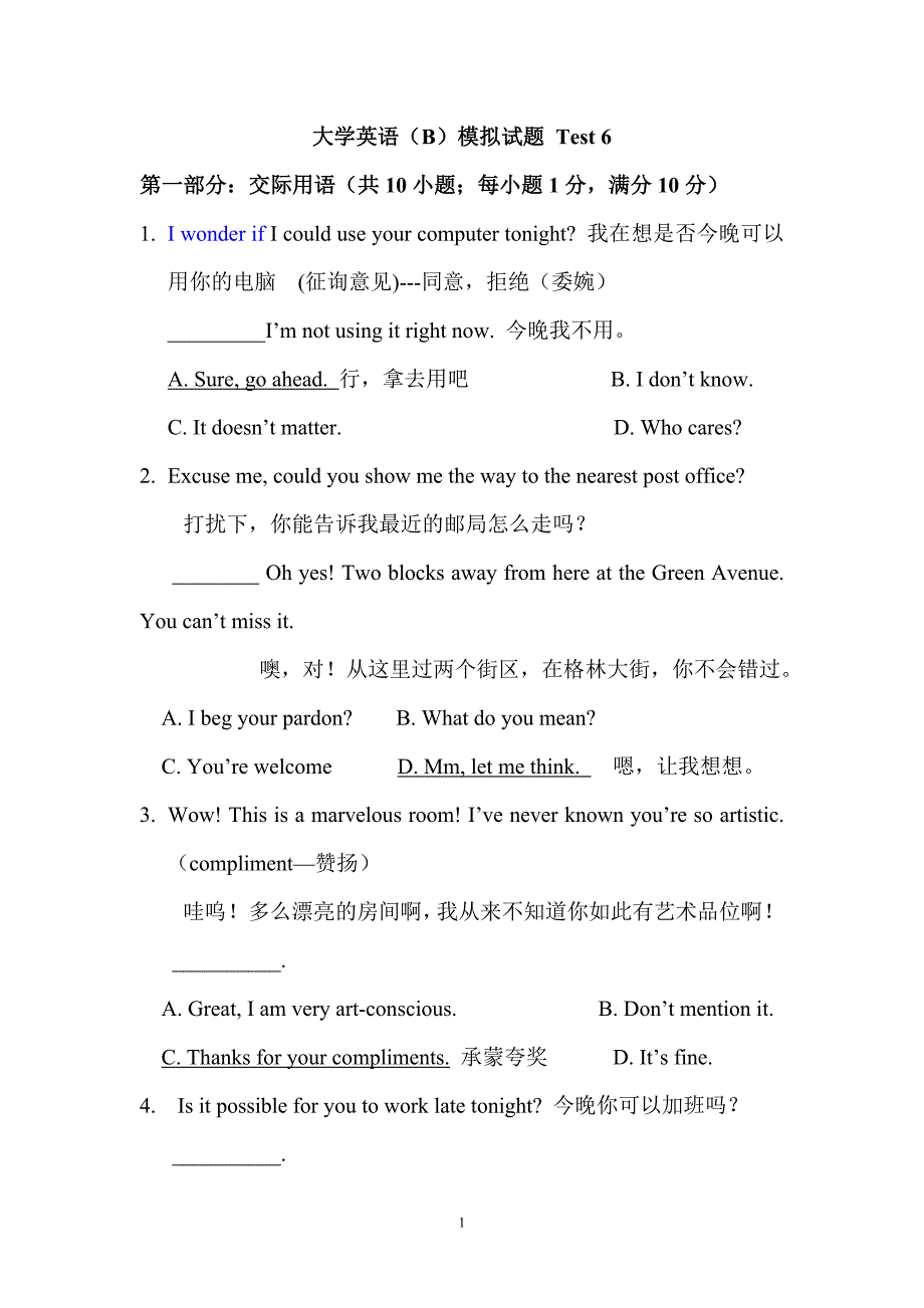 大学英语(B)模拟试题test6new_第1页