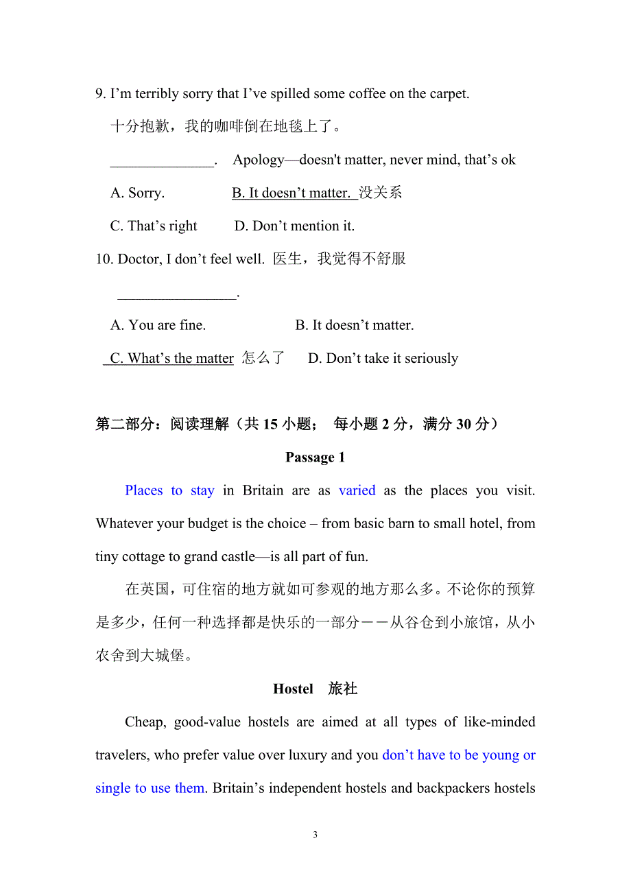 大学英语(B)模拟试题test6new_第3页