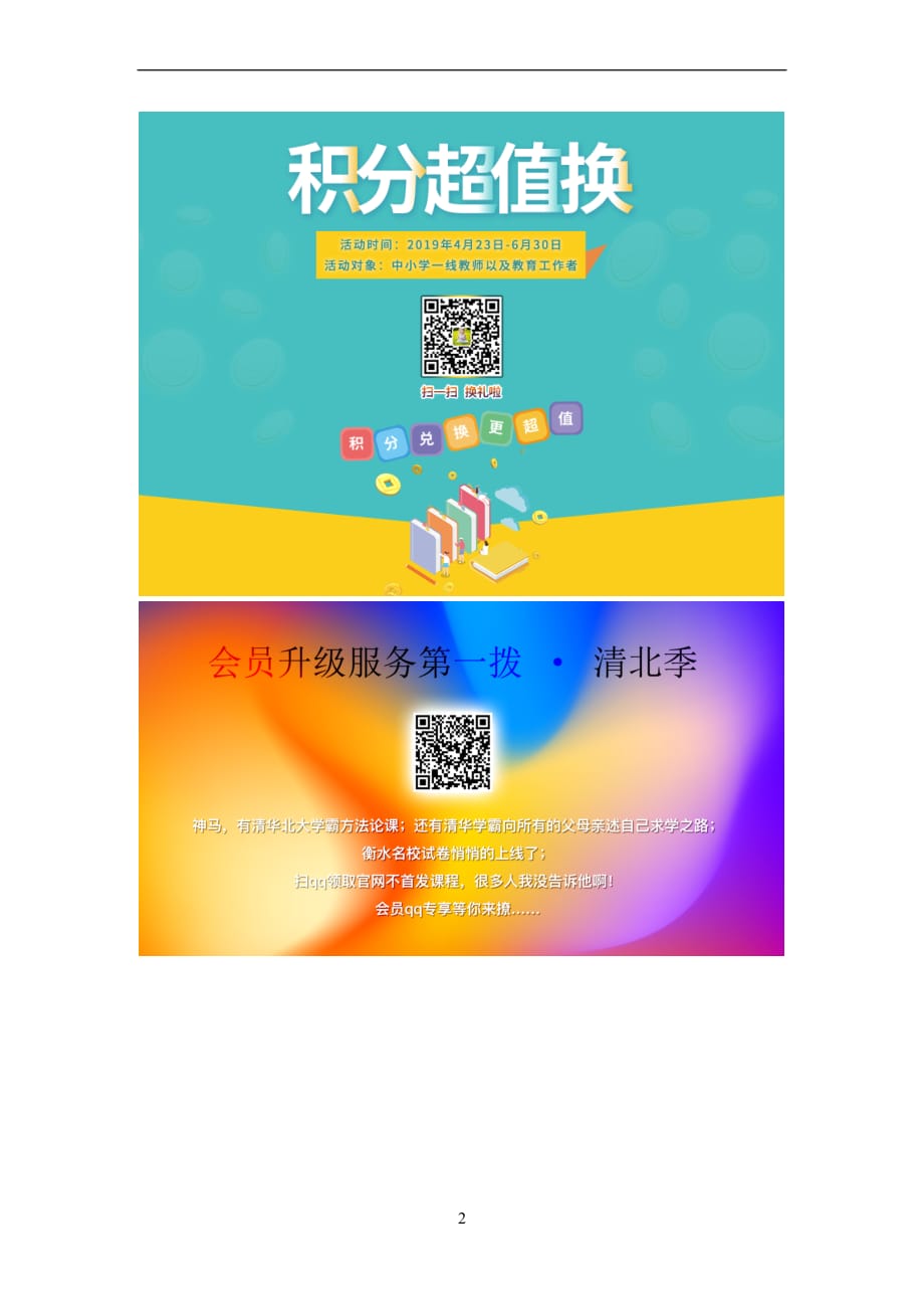 一年级数学下册6 100以内的加法和减法（一）解决问题补充习题2 新人教版_第2页