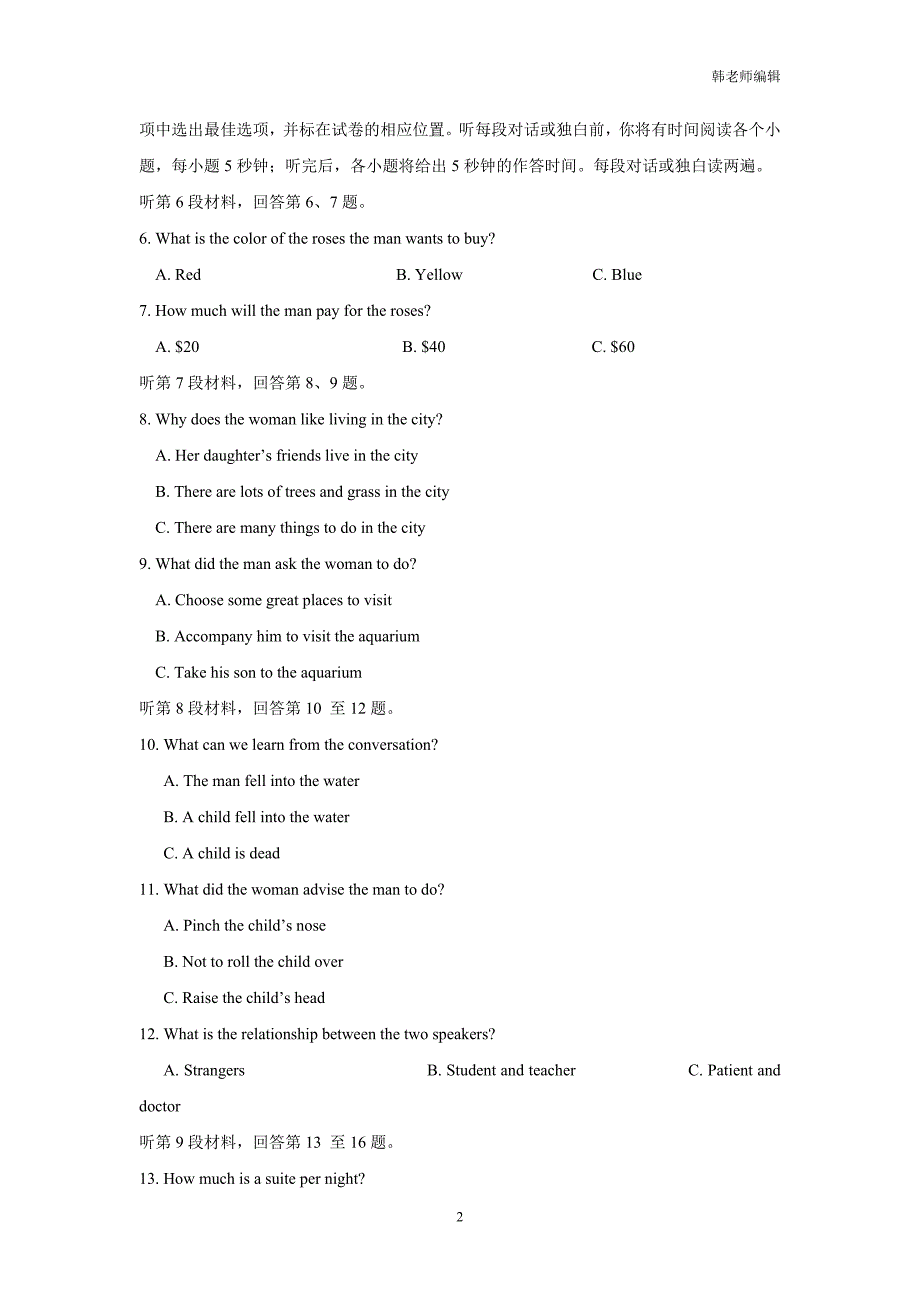 江西省2017学年高三上学期第三次周考英语试题12.23（附答案）.doc_第2页