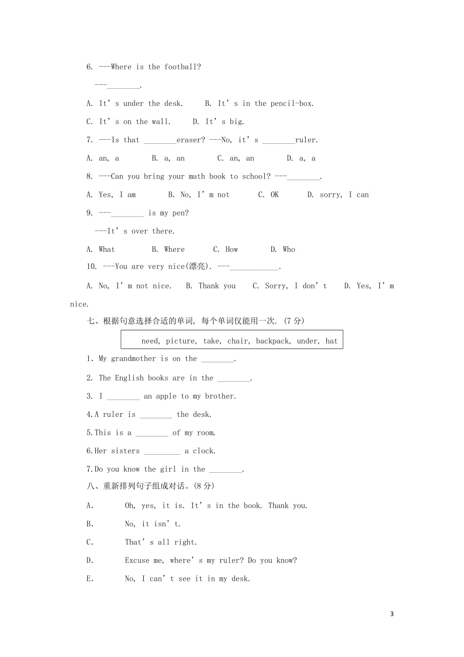 七年级英语上册 Unit 4 Where’s my backpack测试题（C卷） 人教新目标版_第3页