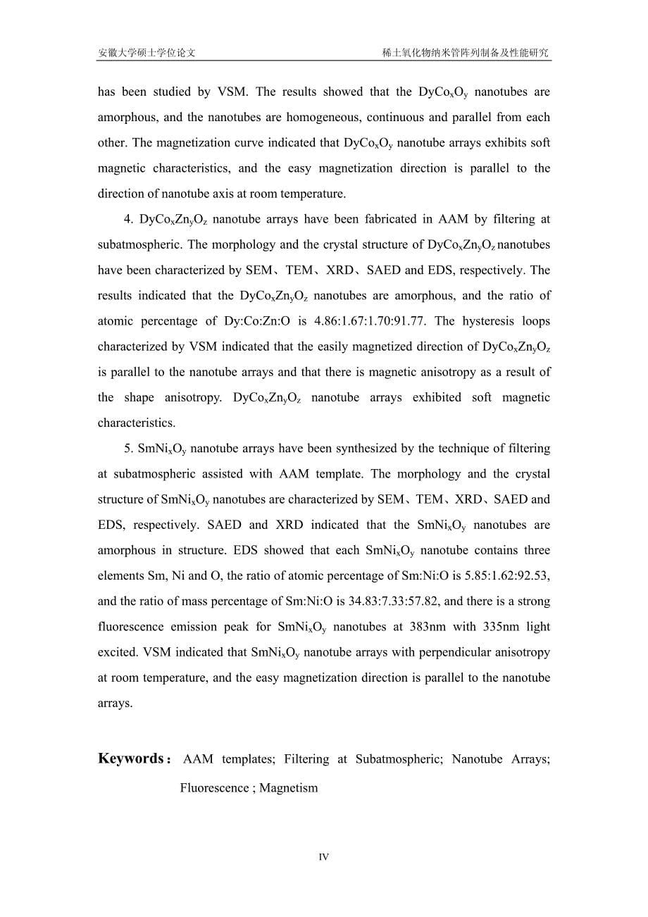 稀土氧化纳米管阵列制备及性能研究_第5页