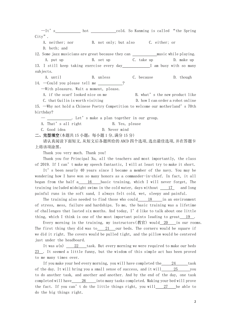 江苏省南通市2019年中考英语真题试题_第2页