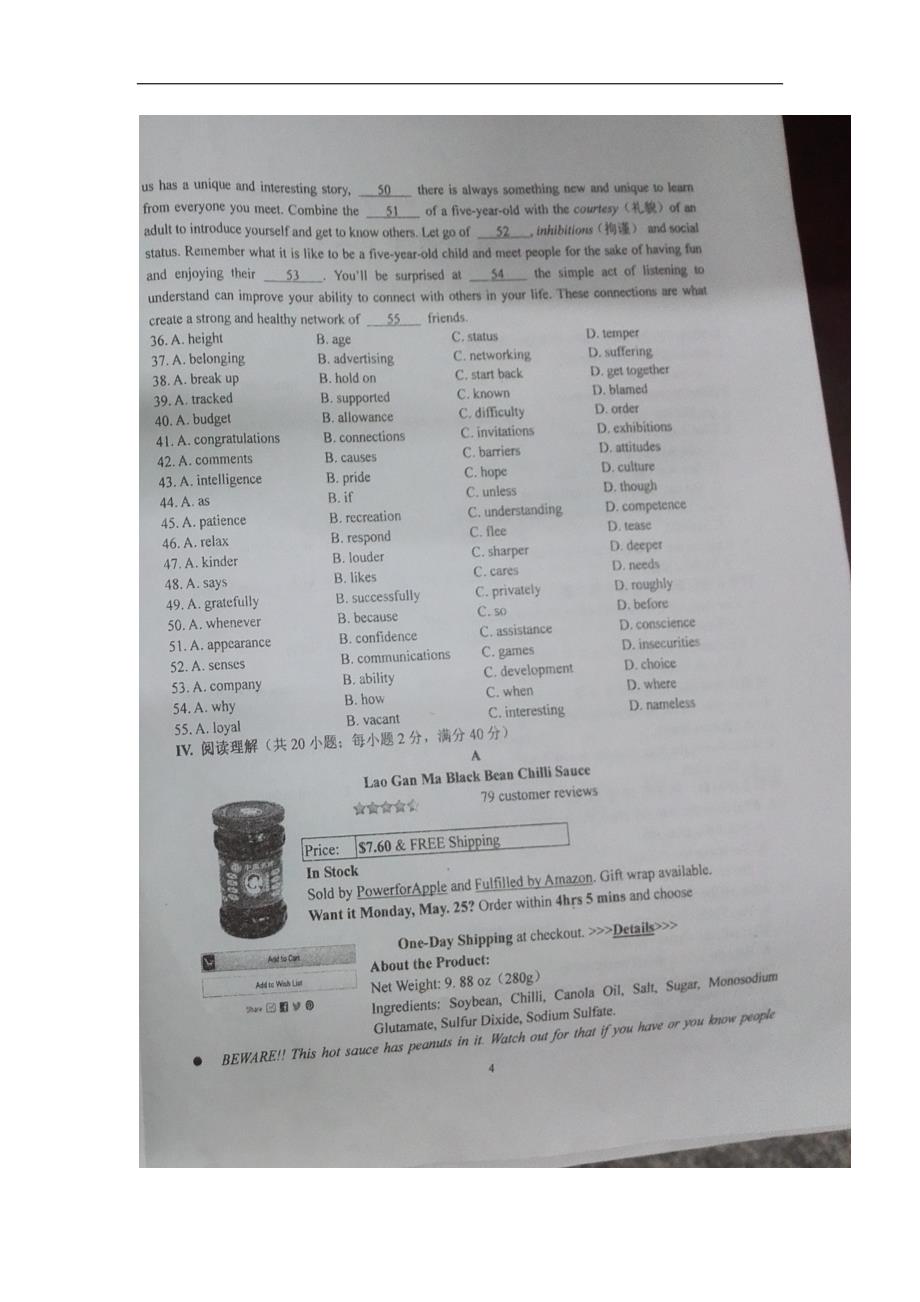 江苏省2017学年高三上学期测试（一）英语试题（图片版）（附答案）$721314.doc_第4页