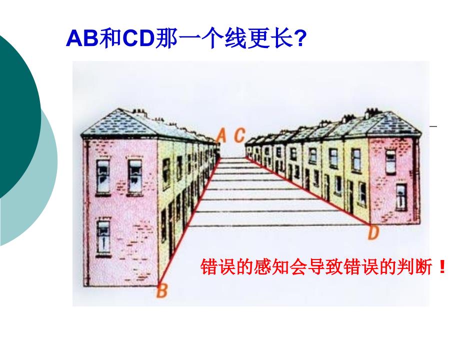 性格分析 员工培训教材_第4页