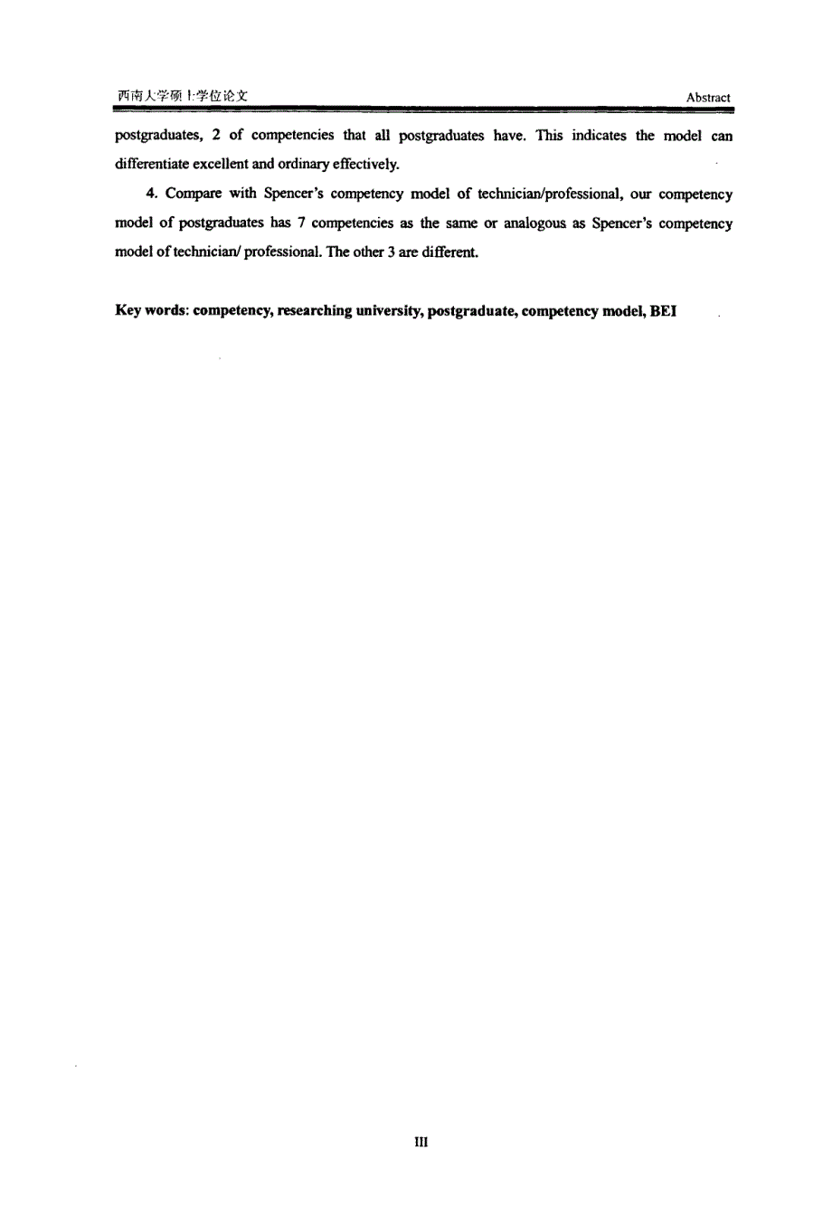 研究型大学硕士研究生胜任特征模型的构建_第4页