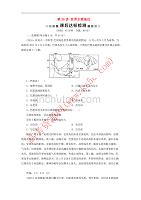 2019版高考地理一轮复习第13章 世界地理 第36讲 世界主要地区课后达标检测 鲁教版