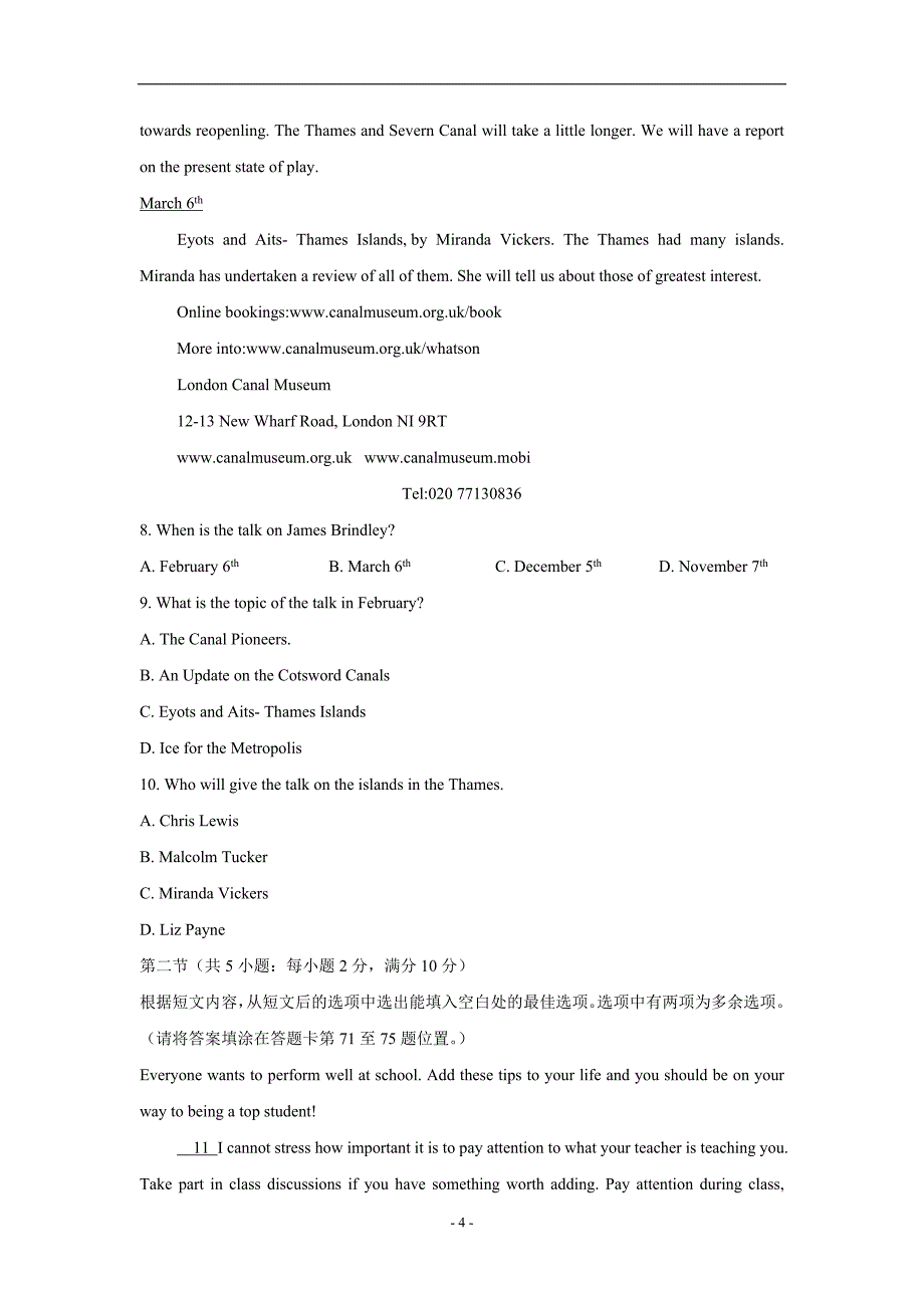 甘肃省临夏中学17—18学学年上学期高二期末考试英语试题（附答案）$827781.doc_第4页