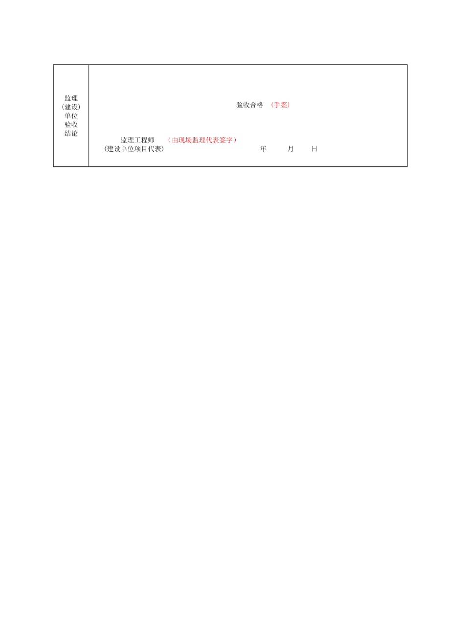 检验批——管道焊接检验批质量验收记录_第2页