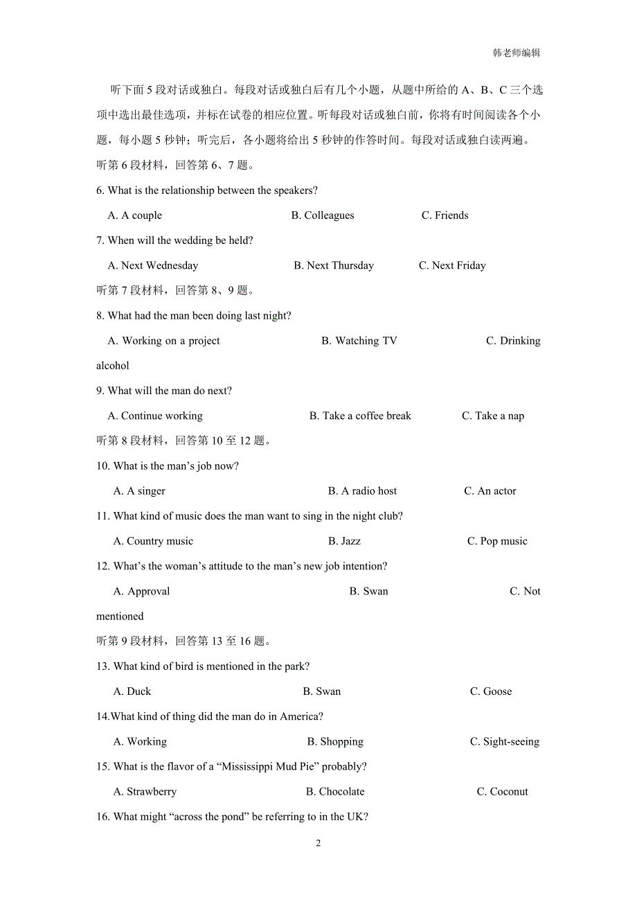 江西省2017学年高三上学期第二次段考英语试题（有答案）.doc_第2页