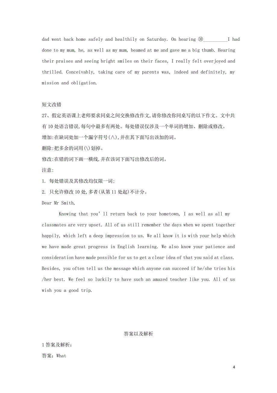 2019高考英语二轮复习语法猜题专练（9）名词性从句_第4页