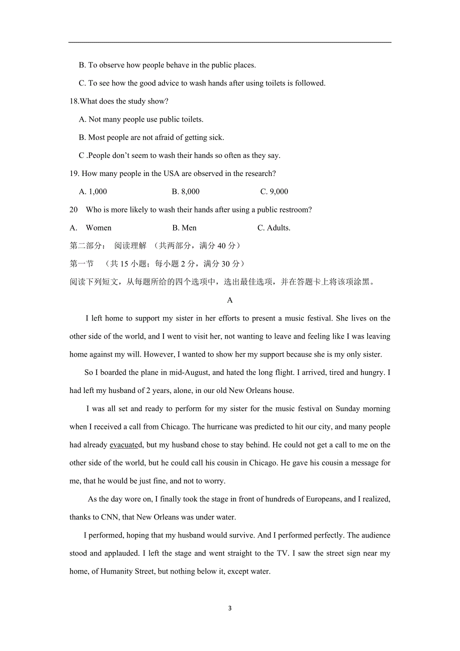 江西省南昌市八一中学2018学年高三第三次模拟考试英语试题（附答案）$849313.doc_第3页