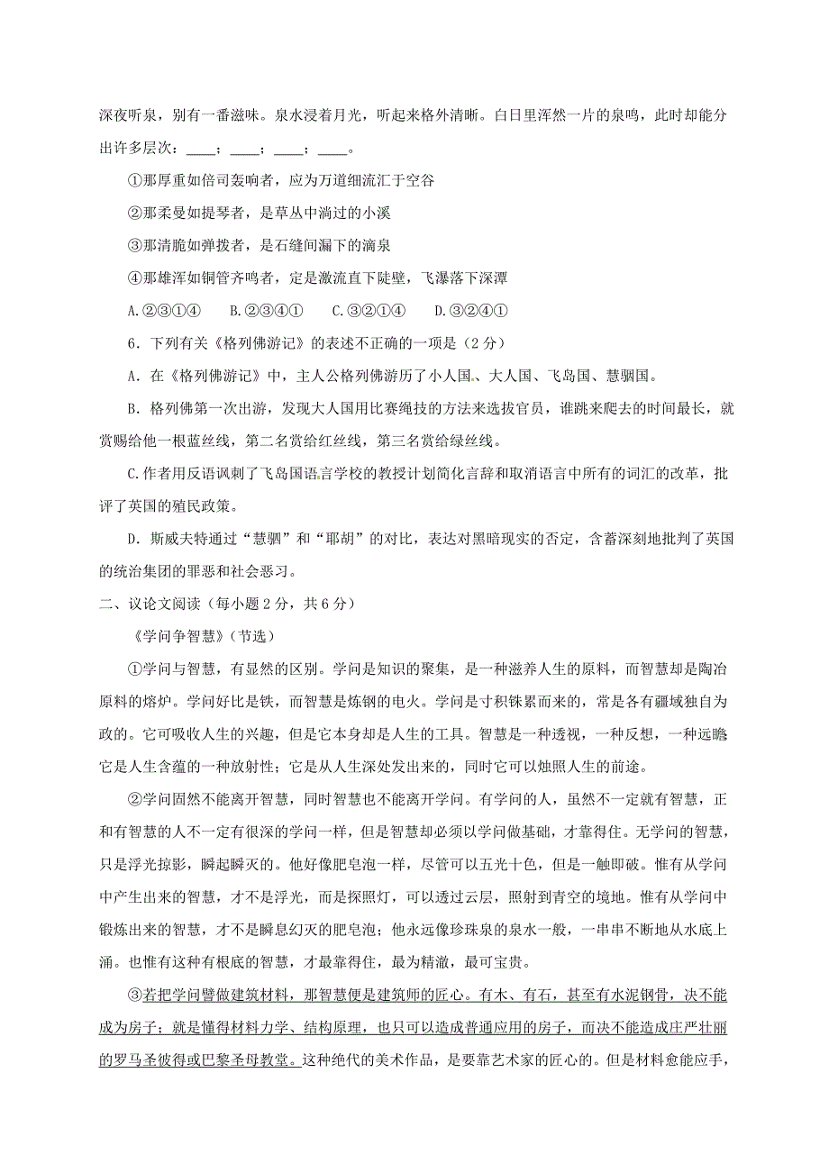 苏教版九年级上学期期末试卷及答案（1）_第2页