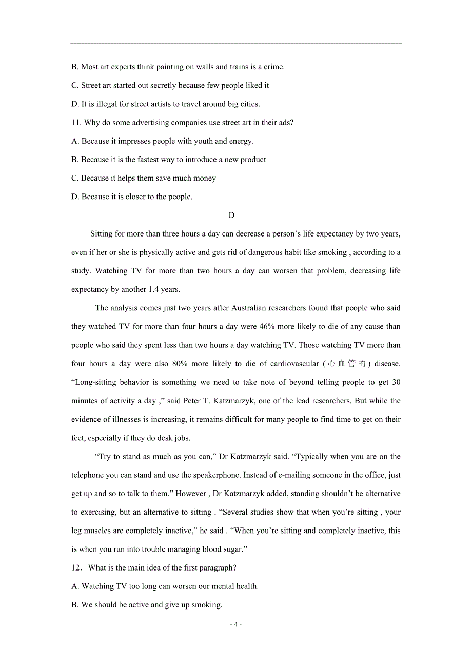 甘肃临夏中学17—18学学年下学期高一第二次月考英语试题（附答案）$859951.doc_第4页