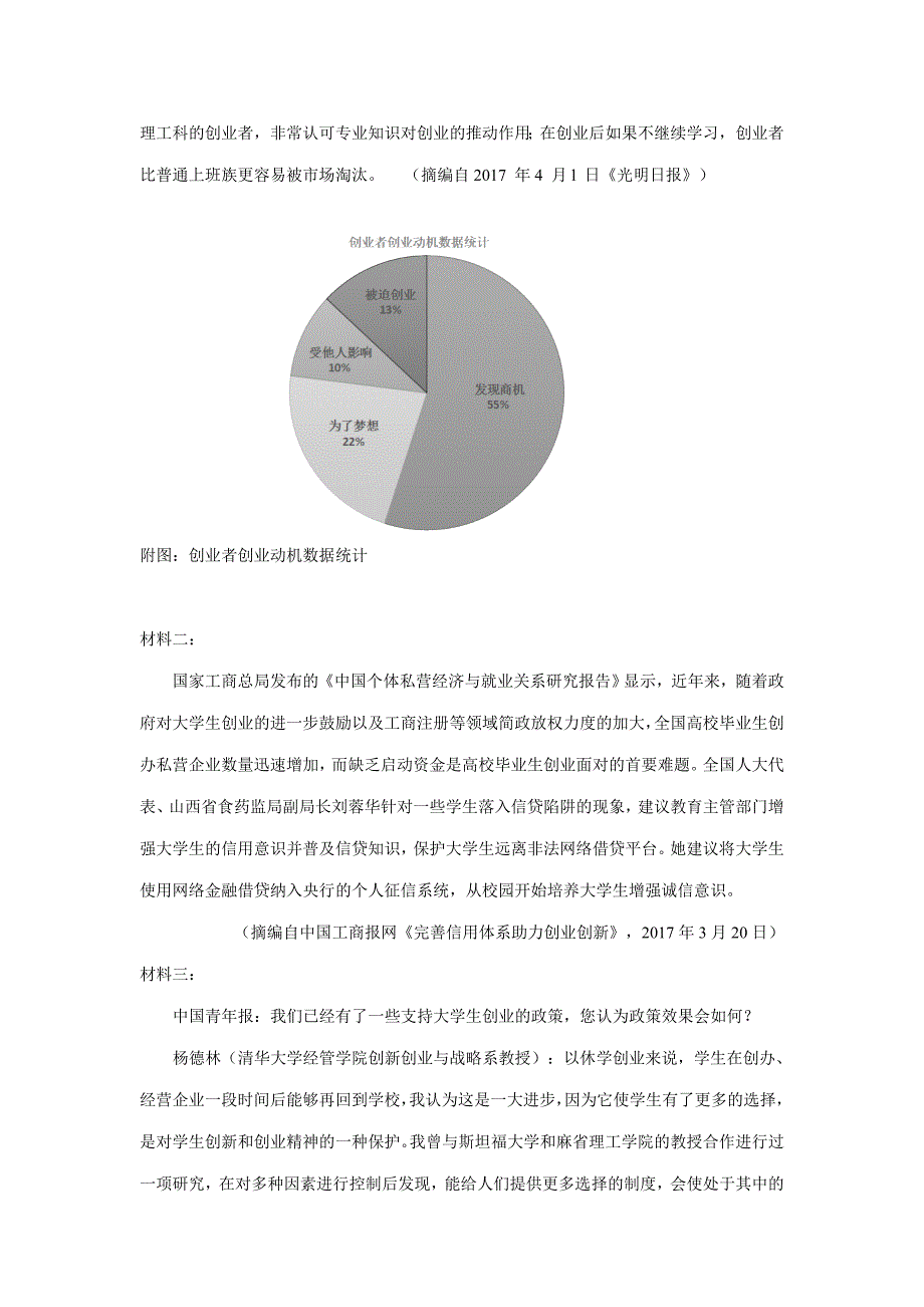 福建省2018学年高三上学期第二次阶段考试语文试题（附答案）$825766.doc_第4页